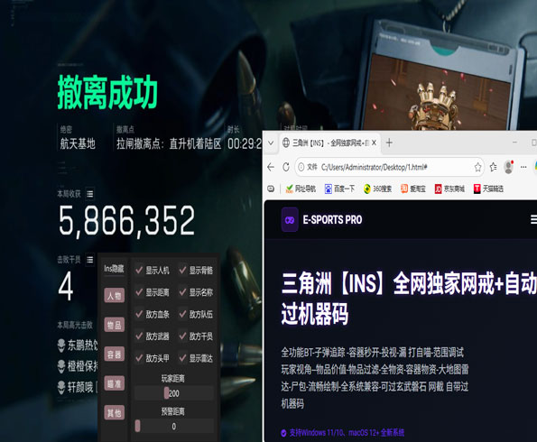 三角洲主播用什么辅助软件效果